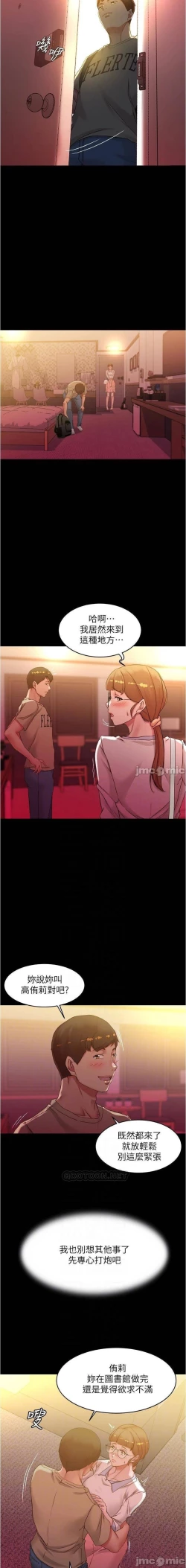 Page 84 of 小褲褲筆記 36-42 CHI manhwaroshi.blogspot.com