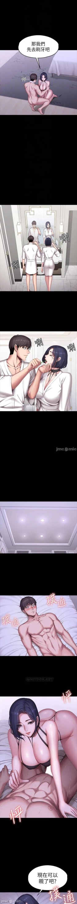 Page 10 of 健身教練 96-98 CHI manhwaroshi.blogspot.com