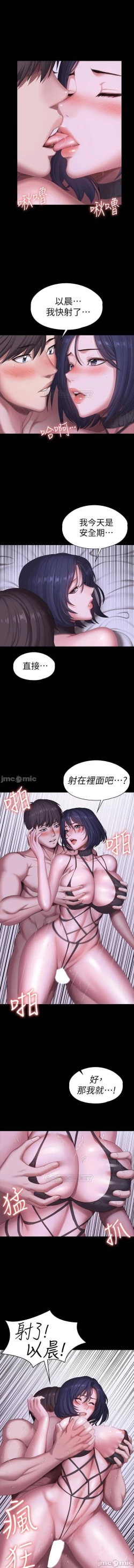 Page 29 of 健身教練 96-98 CHI manhwaroshi.blogspot.com