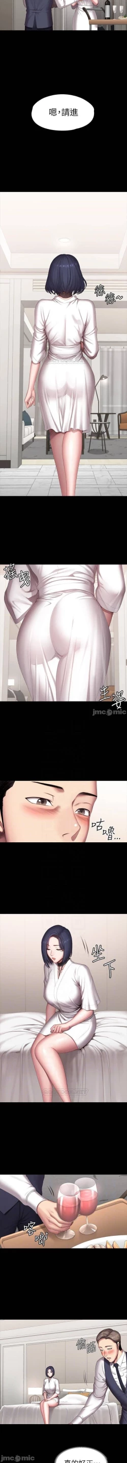 Page 35 of 健身教練 96-98 CHI manhwaroshi.blogspot.com