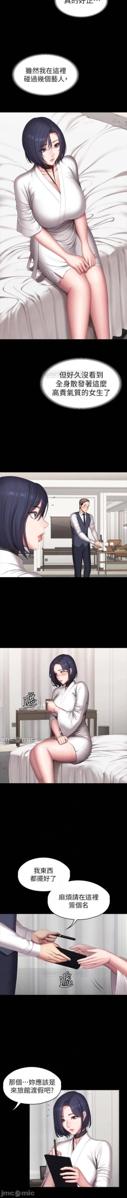 Page 36 of 健身教練 96-98 CHI manhwaroshi.blogspot.com