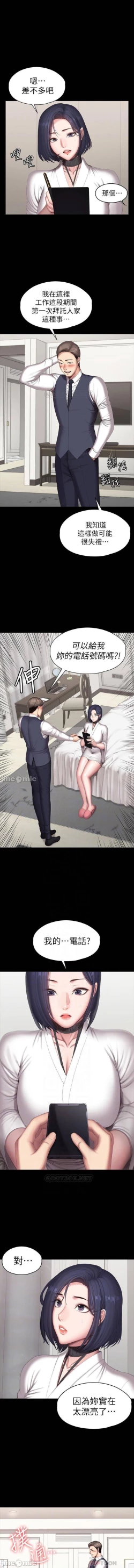 Page 37 of 健身教練 96-98 CHI manhwaroshi.blogspot.com