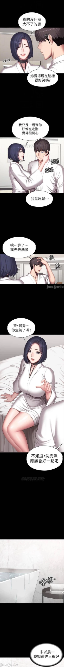 Page 41 of 健身教練 96-98 CHI manhwaroshi.blogspot.com