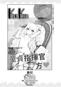 Page 21 of Hishokan no Oshigoto