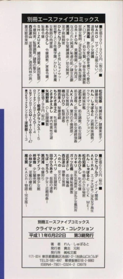 Page 4 of Climax Collection