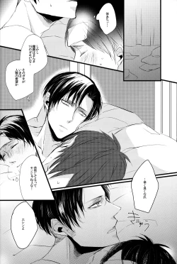 Page 13 of Sick of You