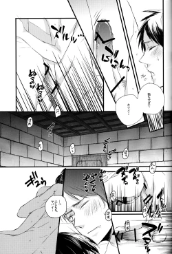 Page 18 of Sick of You