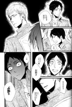 Page 8 of Sick of You