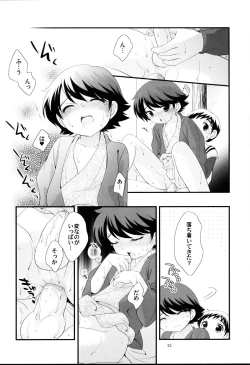 Page 21 of Onsen ryokou ni ikimashita
