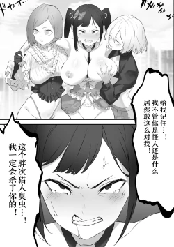 Page 28 of Mahou Shoujo VS Panty Hunter