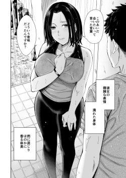 Page 16 of Amayodori Zenpen