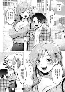 Page 22 of Hatsukoi no Tsuzuki... | 初恋的续言…