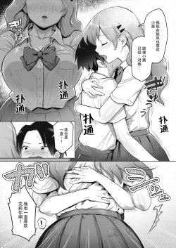 Page 5 of Hatsukoi no Tsuzuki... | 初恋的续言…