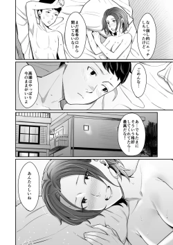 Page 29 of Dare yori Otome na Aitsu