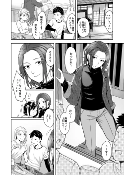 Page 2 of Dare yori Otome na Aitsu