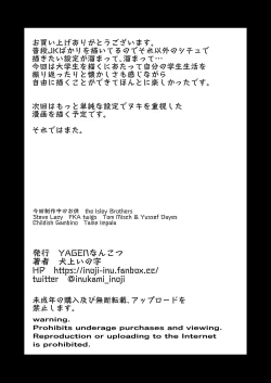 Page 35 of Dare yori Otome na Aitsu