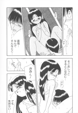 Page 153 of Torikohime - Princess in Prison