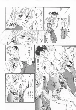 Page 16 of Torikohime - Princess in Prison