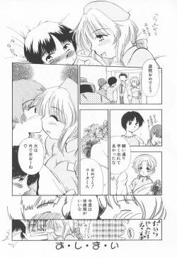 Page 40 of Torikohime - Princess in Prison