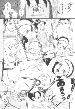 Page 41 of Torikohime - Princess in Prison