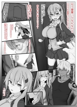 Page 1 of Suzuya-chan ga Teitoku to Kenka shite Ochi Konderu Tokoro o Charao ni NTR