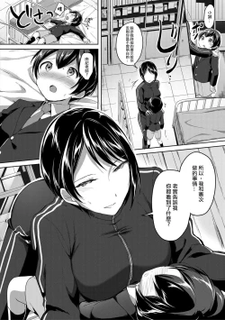 Page 12 of Mohitotsu Himitsu no Houkago