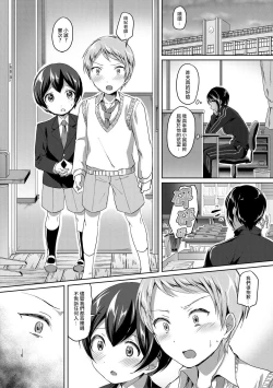 Page 37 of Mohitotsu Himitsu no Houkago