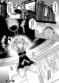 Page 21 of Zangokugai Gurenka ch1