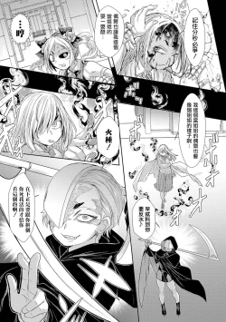 Page 8 of Zangokugai Gurenka ch1