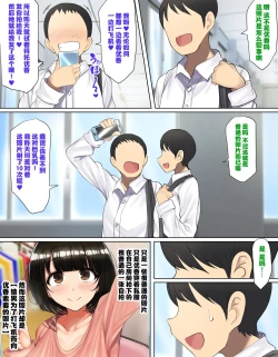 Page 9 of Kakko Tsukete Eroi Koto ni Kyoumi Nai Furi Shitetara Ore no Hou ga Saki ni Suki datta Osananajimi o Erozaru no Tomodachi ni Torareru Ohanashi