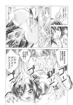 Page 7 of Medaka×Maimai