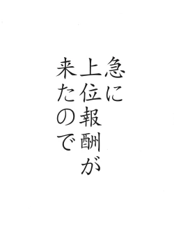 Page 16 of Mugen Houyou