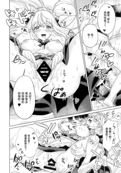 Page 13 of Ouhisan | 王妃大人是淫亂的女僕