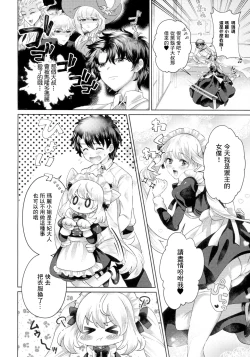 Page 3 of Ouhisan | 王妃大人是淫亂的女僕