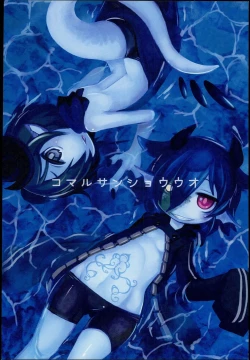 Page 16 of Dragon Route R2 | 做龍~R2