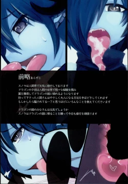 Page 3 of Dragon Route R2 | 做龍~R2