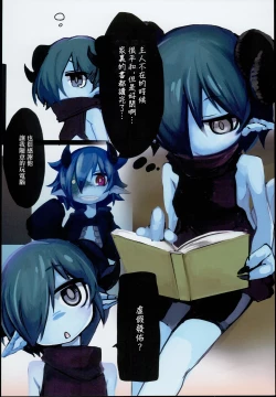 Page 4 of Dragon Route R2 | 做龍~R2