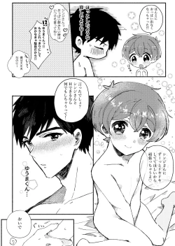 Page 27 of Momoiro Milk to Amai Jikan