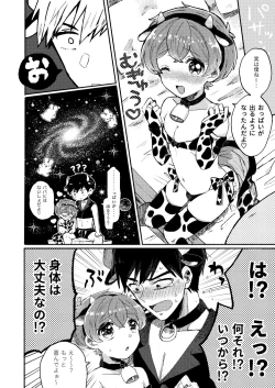 Page 7 of Momoiro Milk to Amai Jikan