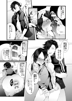 Page 20 of Kore mo Jugyou no Ikkan desu