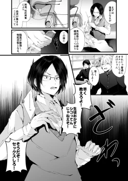 Page 6 of Kore mo Jugyou no Ikkan desu