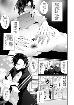 Page 8 of Kore mo Jugyou no Ikkan desu