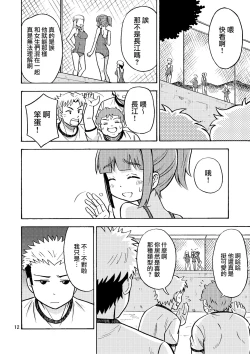 Page 14 of Boku ga Onna ni Naru made wa TS Kanojo 3