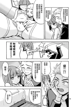 Page 7 of Boku ga Onna ni Naru made wa TS Kanojo 3