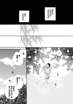 Page 17 of Shiawase no Tamago 2