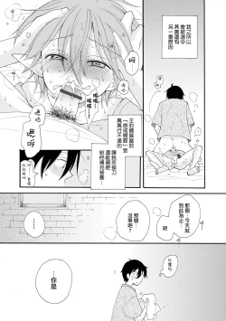 Page 3 of Shiawase no Tamago 2