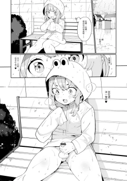 Page 5 of Ame no Hi no Himitsu