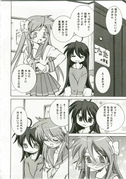 Page 4 of Sunao ni ne! Kagamin