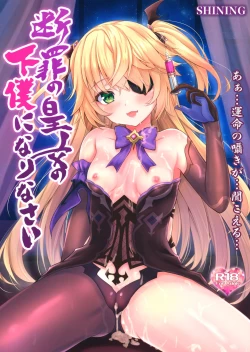 Page 1 of Danzai no Koujo no Geboku ni Narinasai