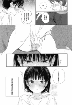 Page 10 of Osananazimi no Imouto | 青梅竹馬的妹妹